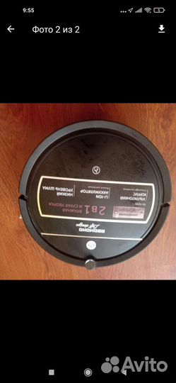 Робот пылесос