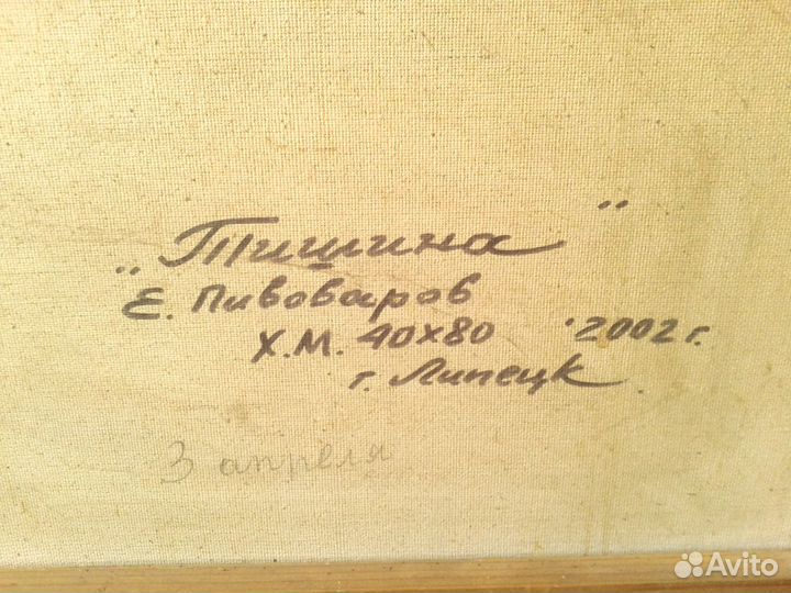 Картина Тишина