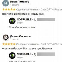 Chat GPT 4 Plus оплата подписки OреnAI