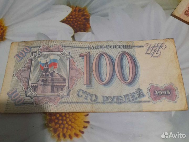 Банкноты СССР