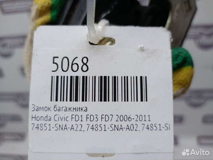 Замок багажника Honda Civic FD1 FD3 FD7 2006-2011