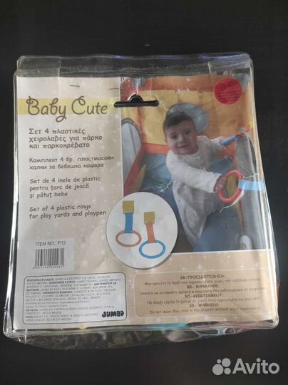 Кольца для детского манежа и кроватки новые 4 шт