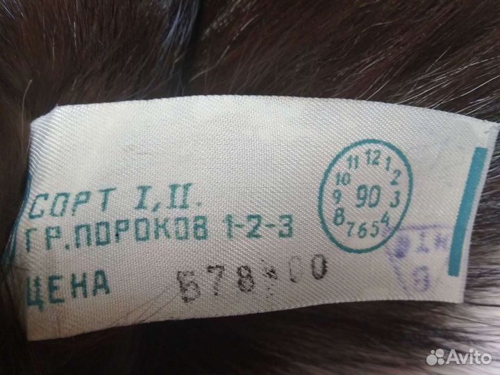 Горжета мпмо 