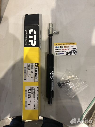 Амортизатор рулевой колонки CAT 338-2238