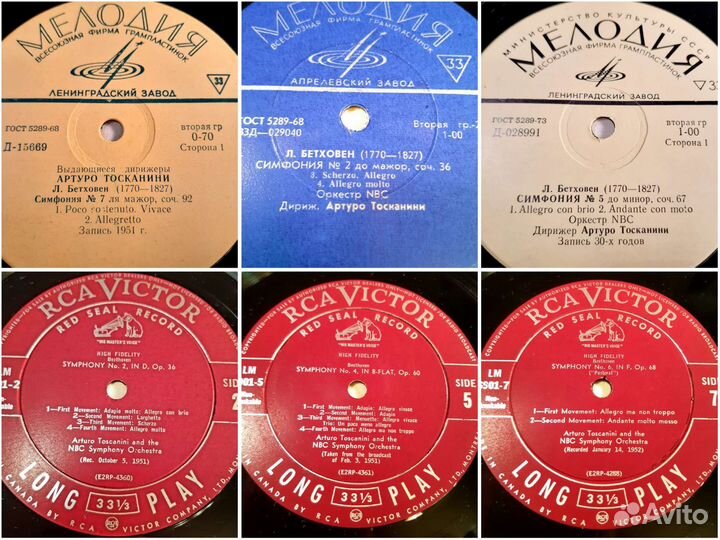 Виниловые пластинки 33 об Бетховен