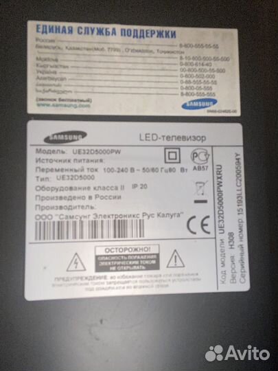 Телевизор samsung