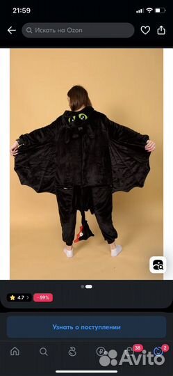 Пижама кигуруми летучая мышь