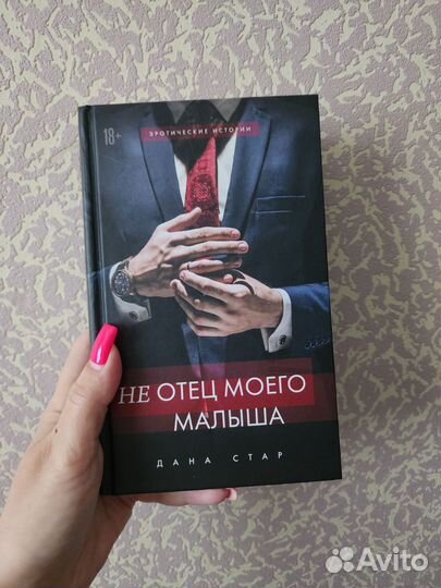 Книги - романы 18+