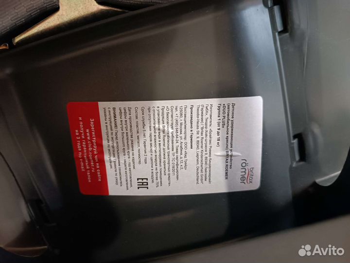 Детское автокресло britax romer duo plus isofix