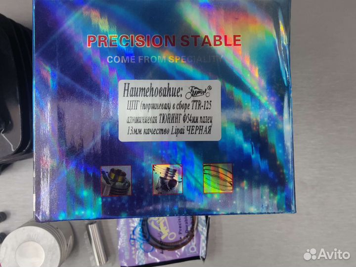 Тюнинг цпг (поршневая) 125-135 для мопеда Орион