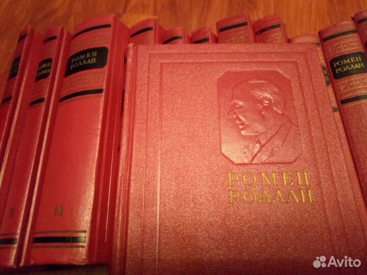 Ромен Роллан