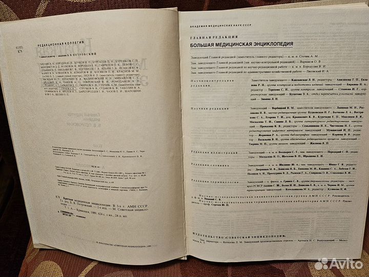 Краткая медицинская энциклопедия