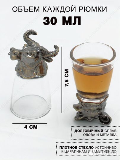 Рюмки перевертыши с графином