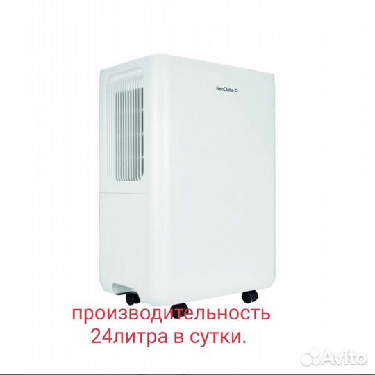 Аренда осушитель воздуха