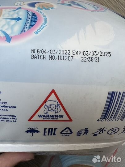 Подгузники трусики manu xl