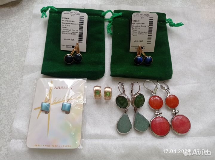 Серьги бижутерия натуральные камни