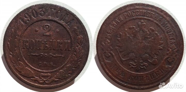 Царские монеты