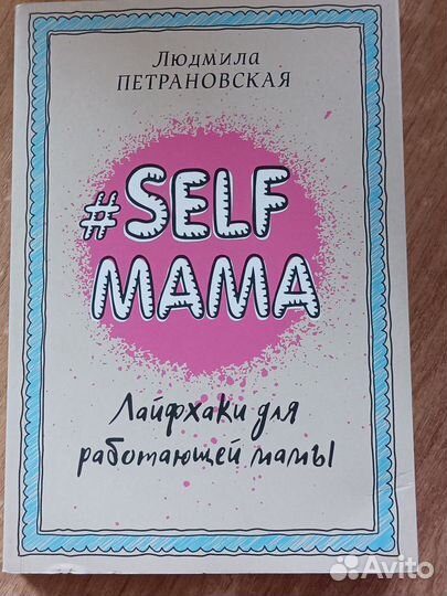 Книги для мам