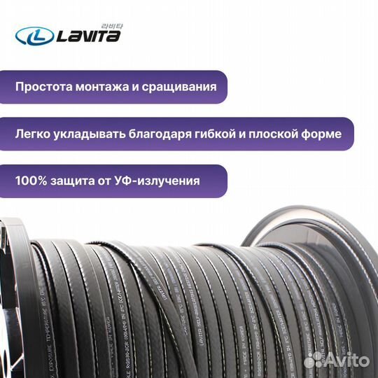 Греющий кабель Lavita RGS 50-2 CR