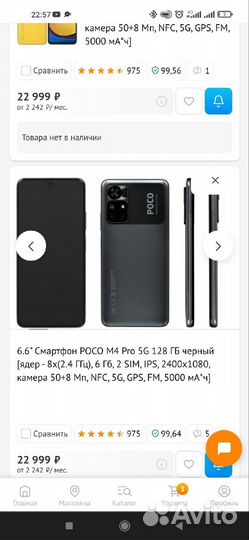 Xiaomi poco m4 pro 5g 4 64