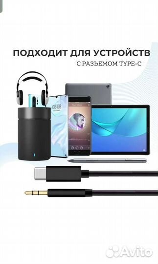 Кабель tipe c - jack 3.5 1 метр