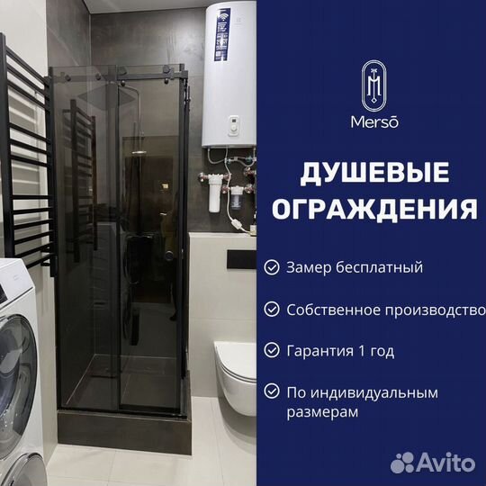 Стеклянная перегородка для душа