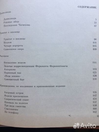 Михаил Булгаков, Михаил Зощенко объемные книги