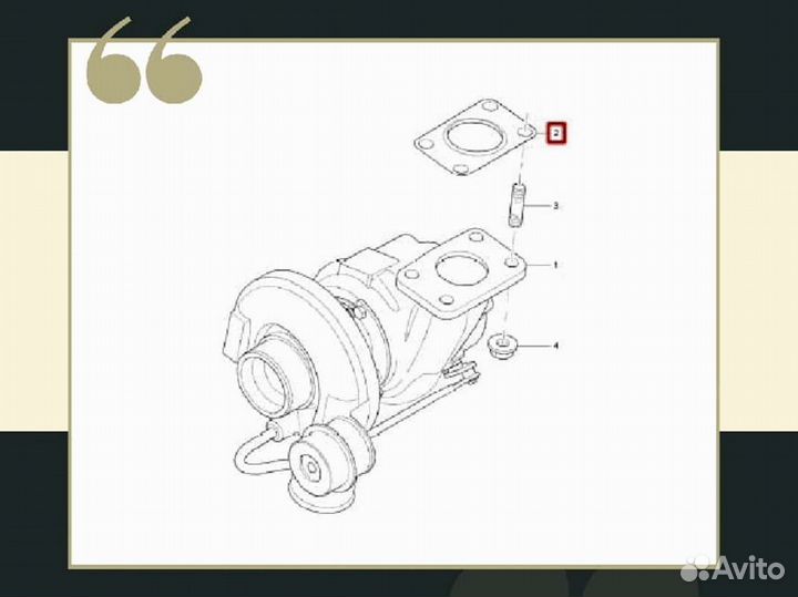 Прокладка турбины Perkins