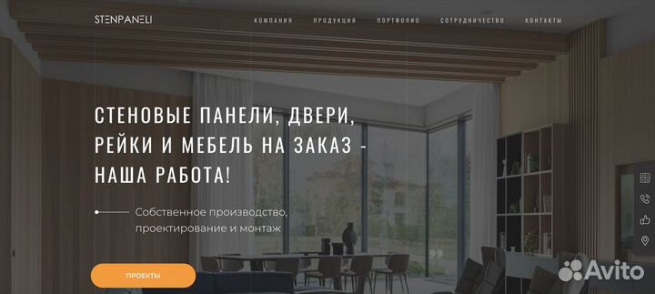 Создание сайтов l Яндекс директl SEO