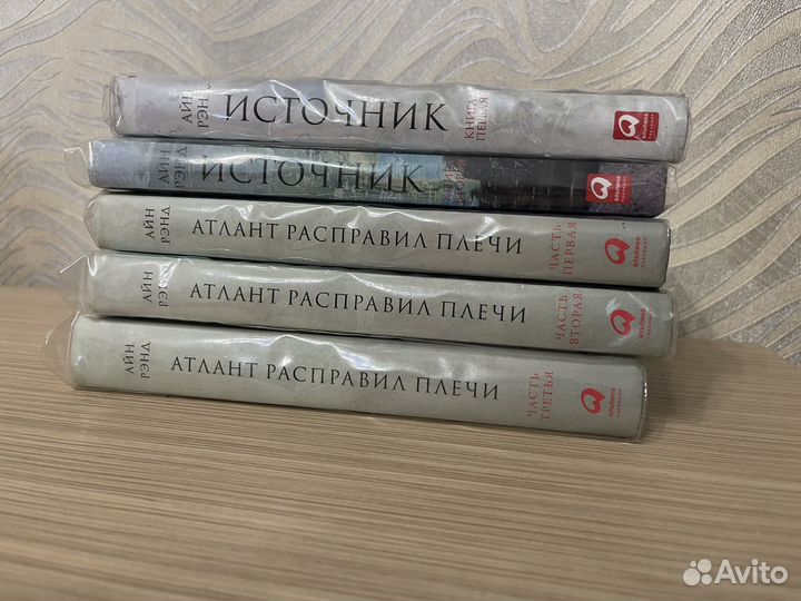 Книги Айн Рэнд
