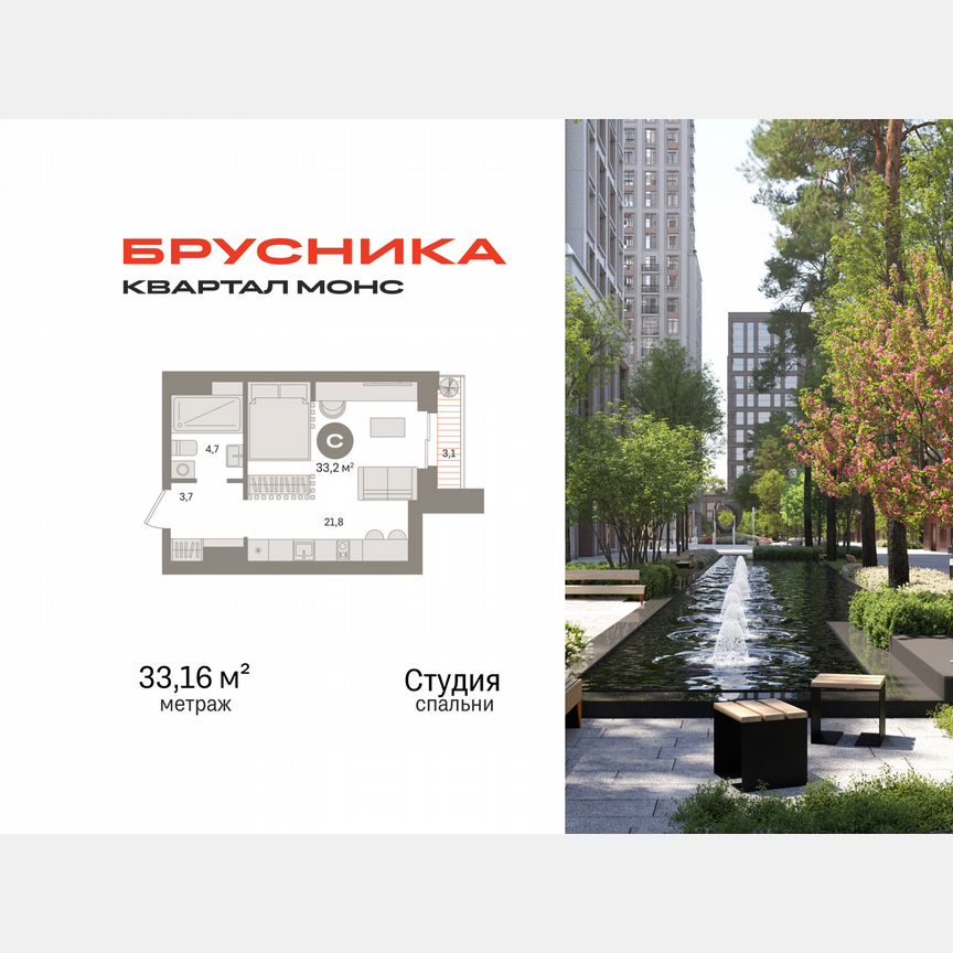 Квартира-студия, 33,2 м², 7/27 эт.