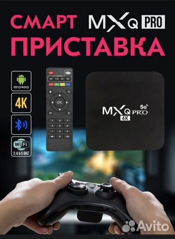 Android tv приставка
