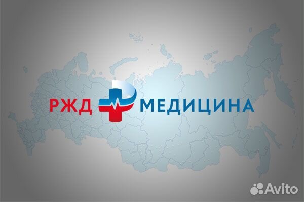 Чуз ржд медицина красноярск