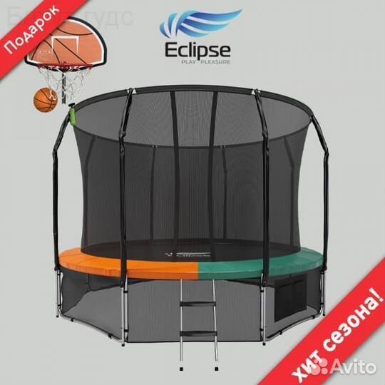 Батут Eclipse Space Twin Green/Orange 8FT (2.44м)