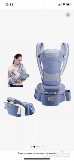 Слинг, эрго-рюкзак для ребенка