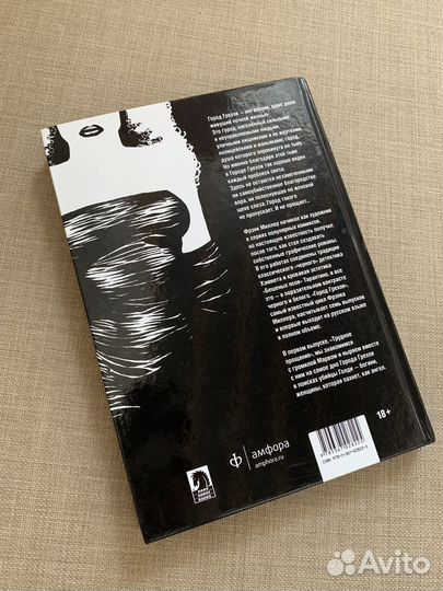 Город грехов. Трудное прощание. Фрэнк Миллер