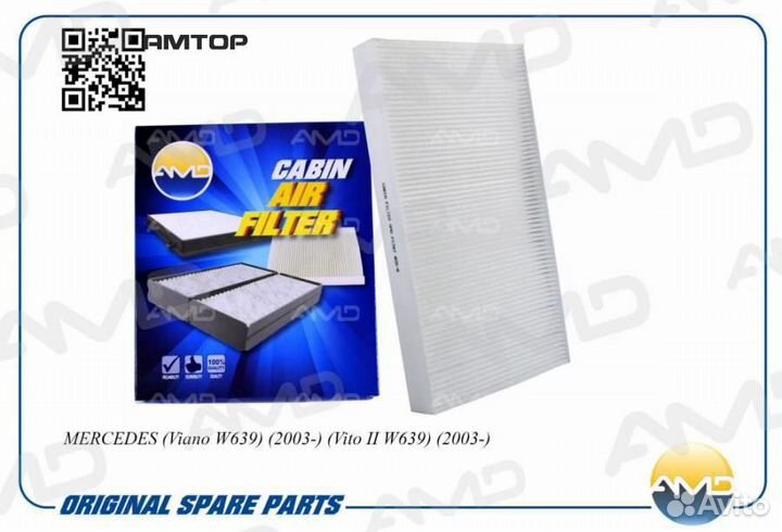 AMD AMD.FC767 Фильтр салонный Amd AMD.FC767