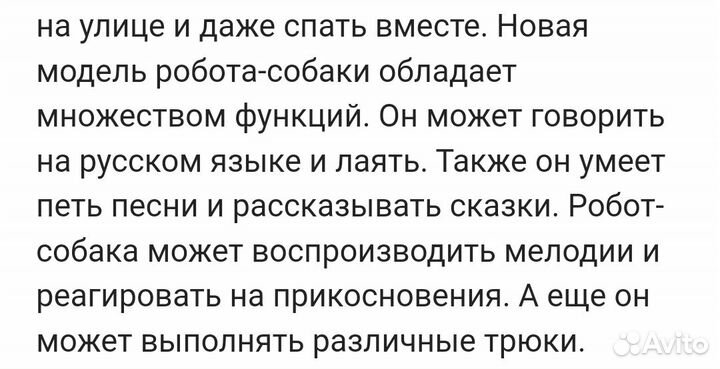 Игрушки роботы