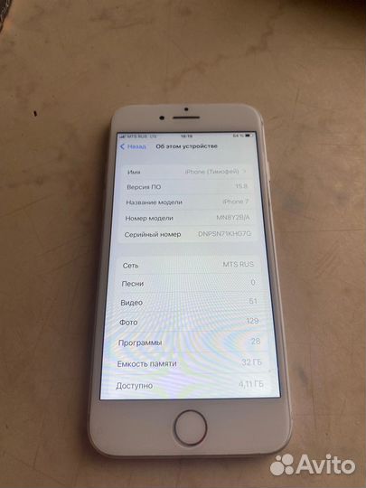 iPhone 7, 32 ГБ