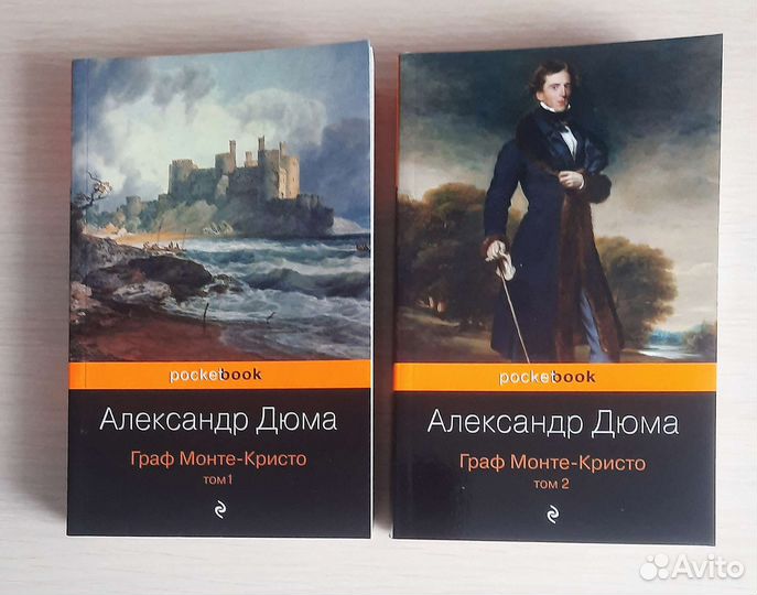 Граф Монте-Кристо