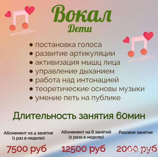 Преподаватель по вокалу и фортепиано