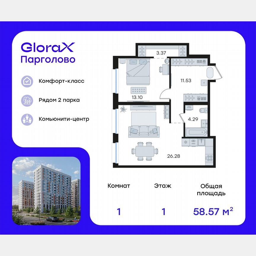 1-к. квартира, 58,6 м², 1/15 эт.