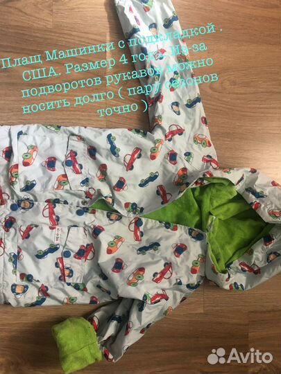 Парка детская 2-4 года