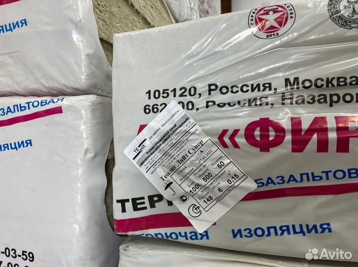 Утеплитель