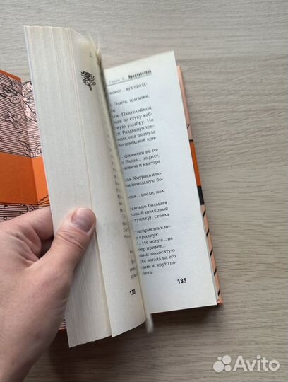 Большие пожары Роман 25 писателей