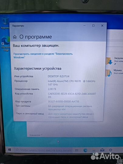 Ноутбук