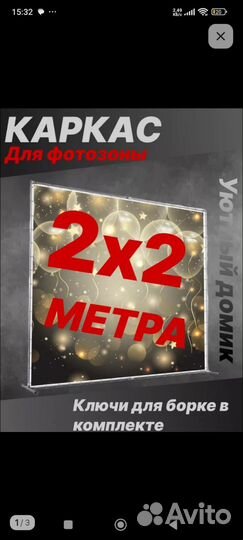Каркас для банера