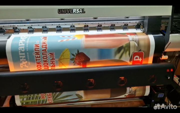 Широкоформатная печать