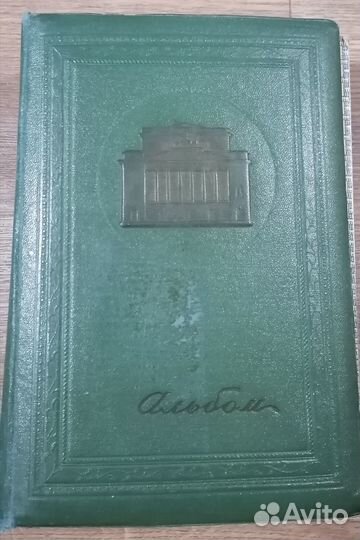 Винтажный альбом для фотографий или открыток