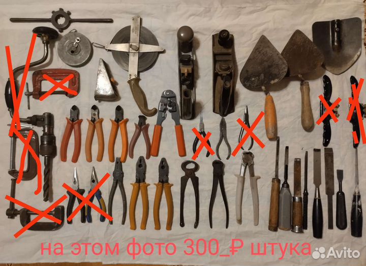 Инструменты б/у СССР и другие